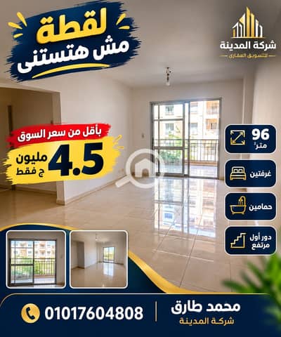 2 Bedroom Flat for Sale in Madinaty, Cairo - 1001076780. png 2 Bedroom Flat for Sale in Madinaty, Cairo - 1001076780. png