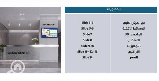Medical Facility for Sale in Mokattam, Cairo - c022800e-bddc-465b-ad17-349aa5f4b65f. jpg