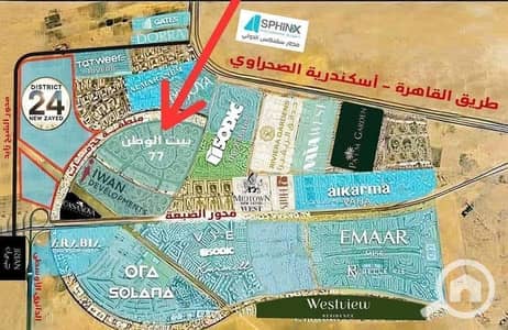أرض للبيع في الشيخ زايد، الجيزة - WhatsApp Image 2026-07-07 at 4.52. 53 PM (1). jpeg أرض للبيع في الشيخ زايد، الجيزة - WhatsApp Image 2026-07-07 at 4.52. 53 PM (1). jpeg
