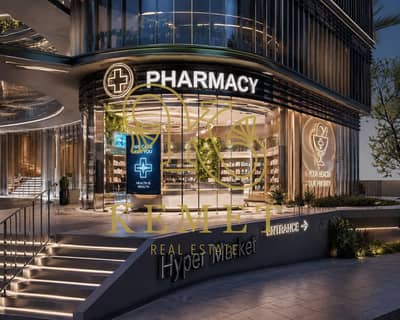 Pharmacy for Sale in New Cairo, Cairo - WhatsApp Image 2026-09-21 at 3.14. 16 PM. jpeg