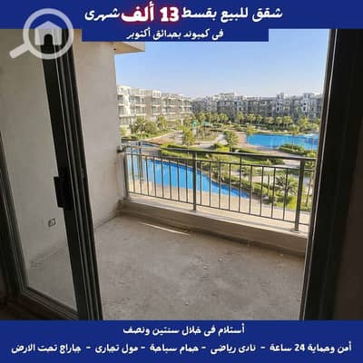 فلیٹ 1 غرفة نوم للبيع في حدائق اكتوبر، الجيزة - WhatsApp Image 2026-09-16 at 4.03. 41 PM (1). jpeg فلیٹ 1 غرفة نوم للبيع في حدائق اكتوبر، الجيزة - WhatsApp Image 2026-09-16 at 4.03. 41 PM (1). jpeg
