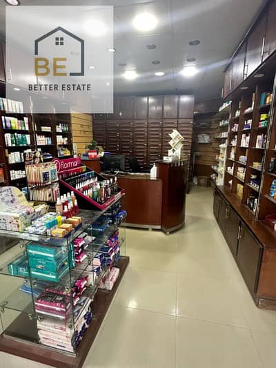Pharmacy for Rent in Nasr City, Cairo - WhatsApp Image 2026-09-13 at 4.11. 29 PM (1). jpeg Pharmacy for Rent in Nasr City, Cairo - WhatsApp Image 2026-09-13 at 4.11. 29 PM (1). jpeg