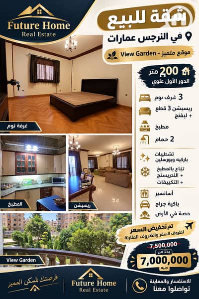 فلیٹ 4 غرف نوم للبيع في القاهرة الجديدة، القاهرة - 1002666118. png