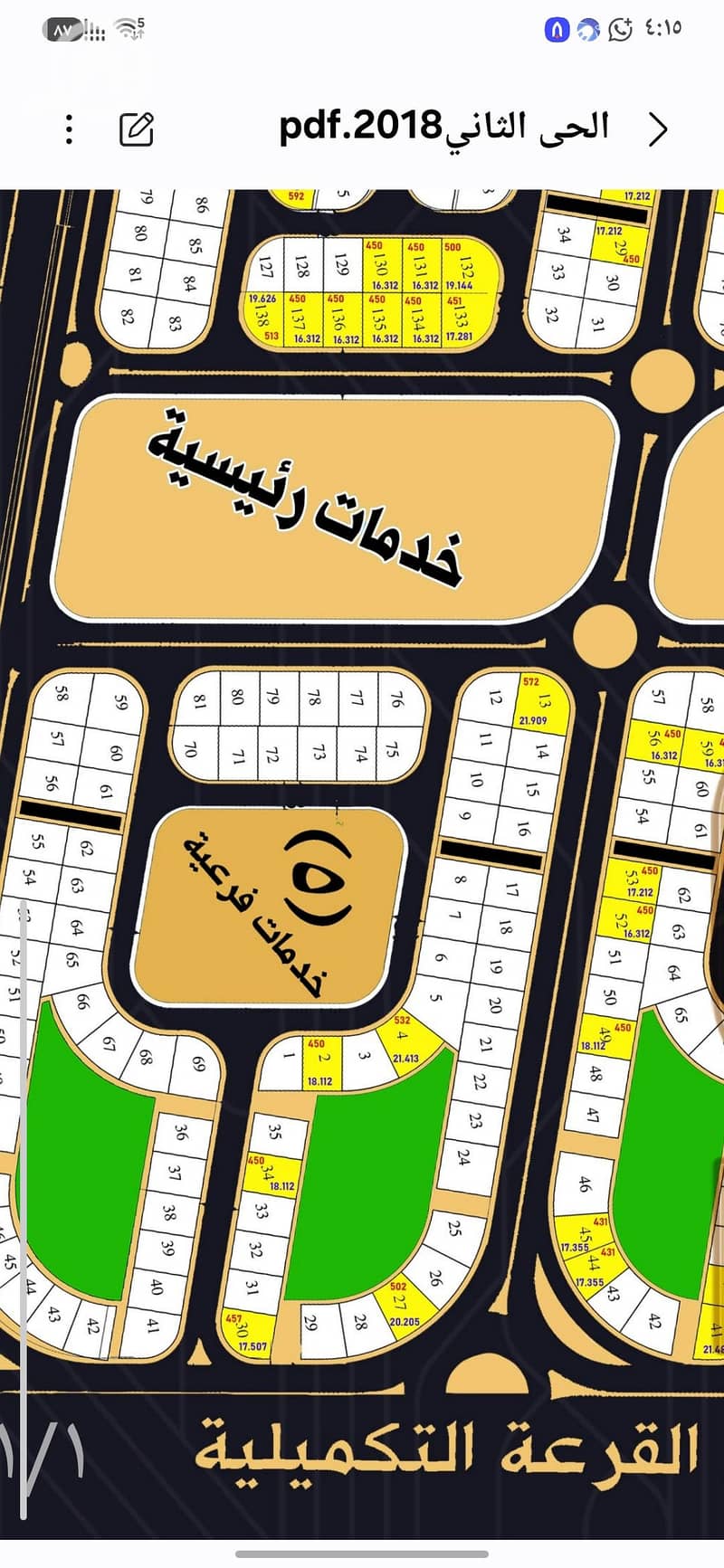 5 Screenshot_٢٠٢٦٠٩٢٠_١٦١٥٥٠_My Files. jpg