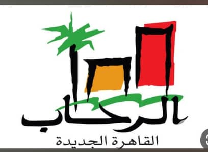 Clinic for Sale in New Cairo, Cairo - 1000811728. jpg