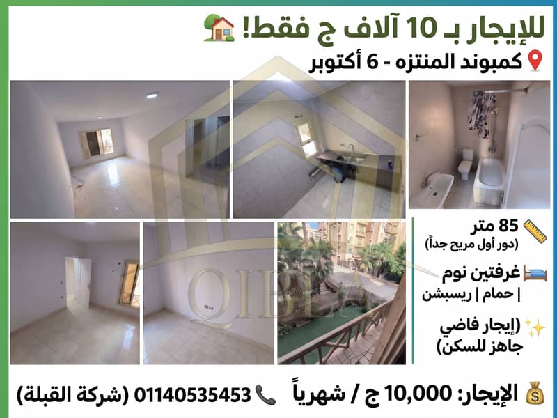 shqa-lelegar-10-alaf-compound-elmontazah-october. jpg. jfif shqa-lelegar-10-alaf-compound-elmontazah-october. jpg. jfif