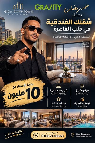 1 Bedroom Hotel Apartment for Sale in Giza District, Giza - WhatsApp Image 2026-09-22 at 3.25. 52 PM. jpeg