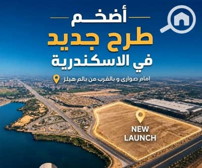 تاون هاوس 3 غرف نوم للبيع في محرّم بيك، الإسكندرية - WhatsApp Image 2026-08-03 at 9.54. 09 AM (1). jpeg تاون هاوس 3 غرف نوم للبيع في محرّم بيك، الإسكندرية - WhatsApp Image 2026-08-03 at 9.54. 09 AM (1). jpeg