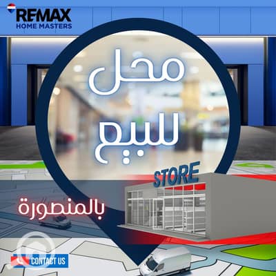 Retail for Sale in Mansura, Dakahlia - WhatsApp Image 2026-09-21 at 4.19. 42 PM (1). jpeg