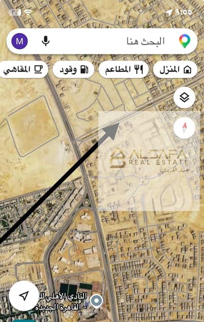 أرض للبيع في القاهرة الجديدة، القاهرة - WhatsApp Image 2026-09-22 at 9.56. 32 PM. jpeg أرض للبيع في القاهرة الجديدة، القاهرة - WhatsApp Image 2026-09-22 at 9.56. 32 PM. jpeg