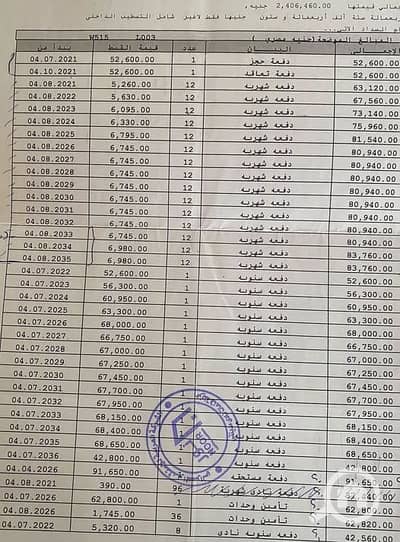 فلیٹ 2 غرفة نوم للبيع في العاصمة الإدارية الجديدة، القاهرة - 820294226_2011365142899076_4532332332881650711_n. jpg فلیٹ 2 غرفة نوم للبيع في العاصمة الإدارية الجديدة، القاهرة - 820294226_2011365142899076_4532332332881650711_n. jpg