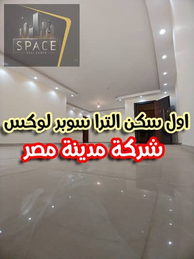 شقة 3 غرف نوم للايجار في مدينة نصر، القاهرة - WhatsApp Image 2024-05-12 at 1.10. 13 PM. jpeg شقة 3 غرف نوم للايجار في مدينة نصر، القاهرة - WhatsApp Image 2024-05-12 at 1.10. 13 PM. jpeg