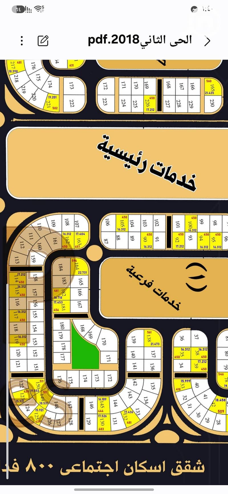 8 Screenshot_٢٠٢٦٠٩٠٦_١٣٤٠١٦_My Files. jpg