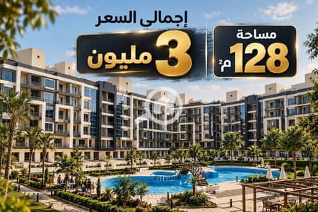 2 Bedroom Flat for Sale in New Cairo, Cairo - WhatsApp Image 2026-09-23 at 11.14. 35 AM. jpeg 2 Bedroom Flat for Sale in New Cairo, Cairo - WhatsApp Image 2026-09-23 at 11.14. 35 AM. jpeg
