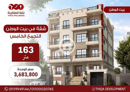 3 Bedroom Apartment for Sale in New Cairo, Cairo - 4b4b1d42-826e-433d-b376-e3edfa9e24cb. jpg