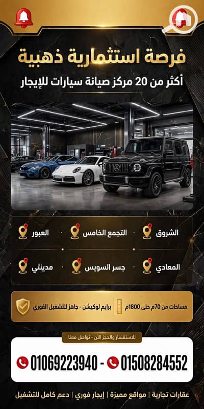 مصنع للايجار في القاهرة الجديدة، القاهرة - 1000657935. webp مصنع للايجار في القاهرة الجديدة، القاهرة - 1000657935. webp