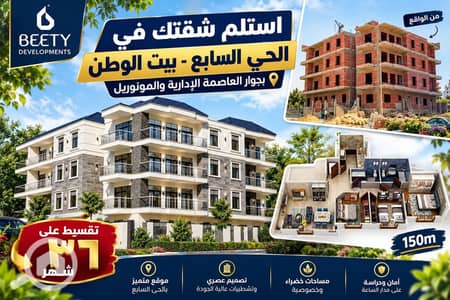 شقة 3 غرف نوم للبيع في القاهرة الجديدة، القاهرة - WhatsApp Image 2026-09-23 at 3.32. 05 PM (1). jpeg