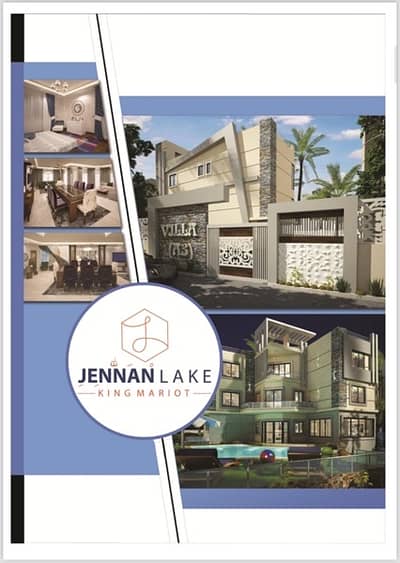 فیلا 5 غرف نوم للبيع في كينج مريوط، الإسكندرية - jennan compound في الكينج ماريوت فیلا 5 غرف نوم للبيع في كينج مريوط، الإسكندرية - jennan compound في الكينج ماريوت