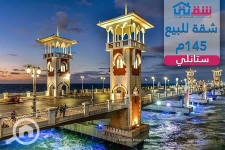 3 Bedroom Flat for Sale in Stanley, Alexandria - design. png