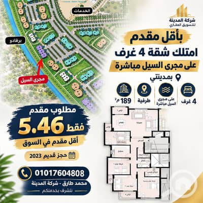 فلیٹ 4 غرف نوم للبيع في مدينتي، القاهرة - 1001095355. png فلیٹ 4 غرف نوم للبيع في مدينتي، القاهرة - 1001095355. png