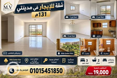 شقة 3 غرف نوم للايجار في مدينتي، القاهرة - 46799. png شقة 3 غرف نوم للايجار في مدينتي، القاهرة - 46799. png
