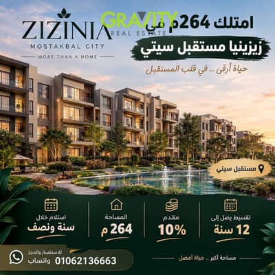 فلیٹ 3 غرف نوم للبيع في مدينة المستقبل، القاهرة - WhatsApp Image 2026-09-24 at 12.15. 38 PM (1). jpeg فلیٹ 3 غرف نوم للبيع في مدينة المستقبل، القاهرة - WhatsApp Image 2026-09-24 at 12.15. 38 PM (1). jpeg