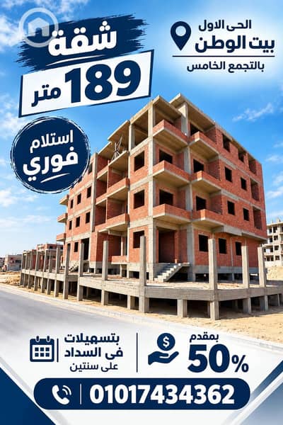 فلیٹ 3 غرف نوم للبيع في القاهرة الجديدة، القاهرة - WhatsApp Image 2026-09-24 at 12.40. 08 PM. jpeg