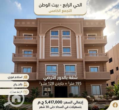 فلیٹ 3 غرف نوم للبيع في القاهرة الجديدة، القاهرة - WhatsApp Image 2026-09-24 at 1.40. 08 PM (1). jpeg فلیٹ 3 غرف نوم للبيع في القاهرة الجديدة، القاهرة - WhatsApp Image 2026-09-24 at 1.40. 08 PM (1). jpeg