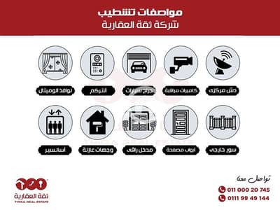 3 Bedroom Flat for Sale in New Cairo, Cairo - 6b73e505-4082-4f72-b5a2-50eec882d3df. jpg