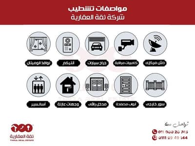 3 Bedroom Apartment for Sale in New Cairo, Cairo - 6b73e505-4082-4f72-b5a2-50eec882d3df. jpg