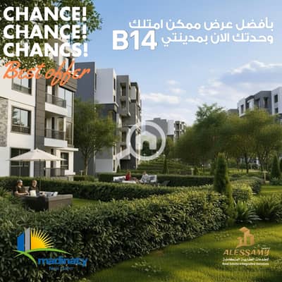 فلیٹ 3 غرف نوم للبيع في مدينتي، القاهرة - 602887491_1281681680656346_6151684658794952075_n. jpg فلیٹ 3 غرف نوم للبيع في مدينتي، القاهرة - 602887491_1281681680656346_6151684658794952075_n. jpg