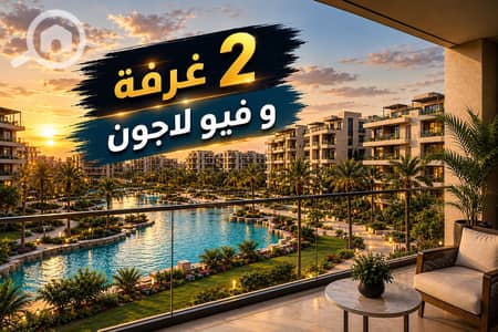 2 Bedroom Flat for Sale in Sheikh Zayed, Giza - 87d9b415-6b5a-4301-a90d-5117d7cea1bd. png
