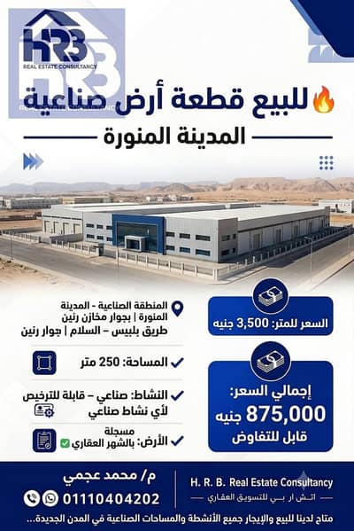 أرض تجارية للبيع في مدينة السلام، القاهرة - 45351. png أرض تجارية للبيع في مدينة السلام، القاهرة - 45351. png