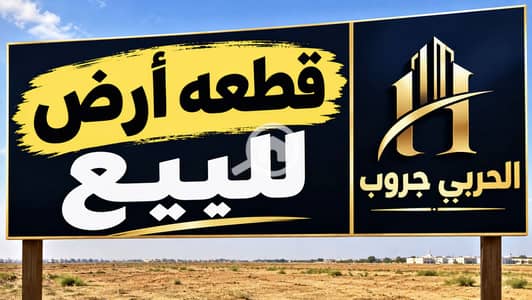 أرض تجارية للبيع في 6 اكتوبر، الجيزة - 1000255577. png أرض تجارية للبيع في 6 اكتوبر، الجيزة - 1000255577. png