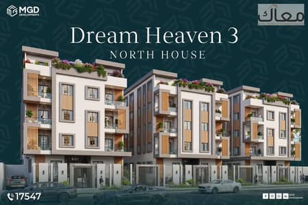 شقة 3 غرف نوم للبيع في القاهرة الجديدة، القاهرة - 3ac037df-2439-4dfd-8ffc-02153b5c2ea9. jpg