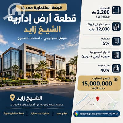 Land for Sale in 6th of October, Giza - d8f63ff3-c790-4b4f-8e09-212f0b967ee3. png Land for Sale in 6th of October, Giza - d8f63ff3-c790-4b4f-8e09-212f0b967ee3. png