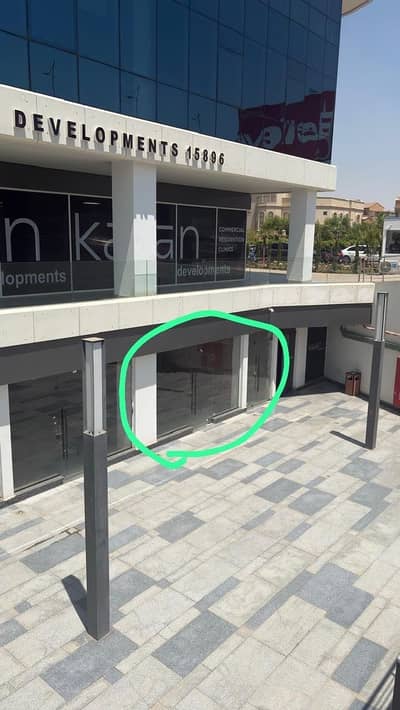 محلات تجارية للايجار في الشيخ زايد، الجيزة - محل بمول سنترادا محلات تجارية للايجار في الشيخ زايد، الجيزة - محل بمول سنترادا
