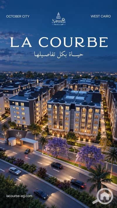 فلیٹ 2 غرفة نوم للبيع في حدائق اكتوبر، الجيزة - 2f5cb641-e76f-478e-9a70-7576cfeb1bc9. jpg