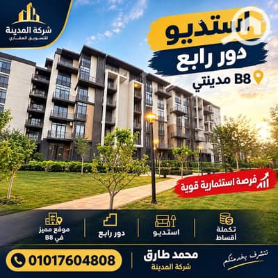 1 Bedroom Apartment for Sale in Madinaty, Cairo - 1001093766. png 1 Bedroom Apartment for Sale in Madinaty, Cairo - 1001093766. png
