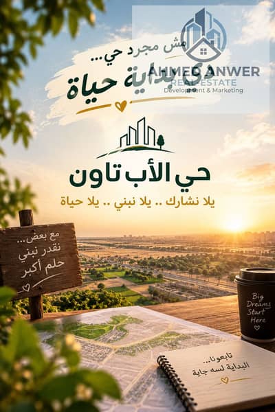 Land for Sale in 6th of October, Giza - 104447. png Land for Sale in 6th of October, Giza - 104447. png