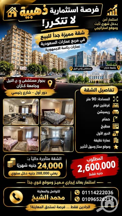 شقة 2 غرفة نوم للبيع في حدائق القبة، القاهرة - 1000241918. png شقة 2 غرفة نوم للبيع في حدائق القبة، القاهرة - 1000241918. png