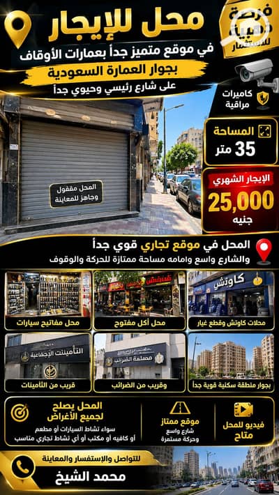 محلات تجارية للايجار في حدائق القبة، القاهرة - 1000241928. png محلات تجارية للايجار في حدائق القبة، القاهرة - 1000241928. png