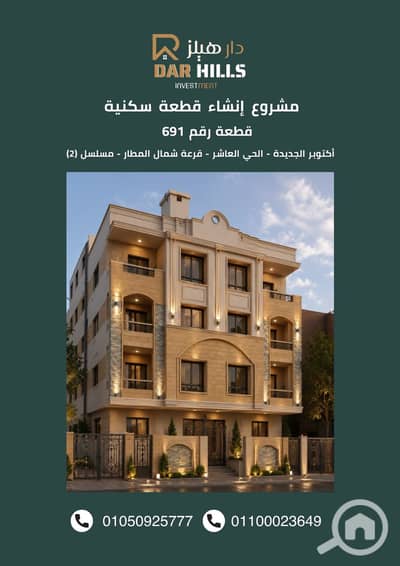 فلیٹ 3 غرف نوم للبيع في 6 اكتوبر، الجيزة - 3d84f34c-a3f3-4368-93da-794b3dfce3ec. jpg