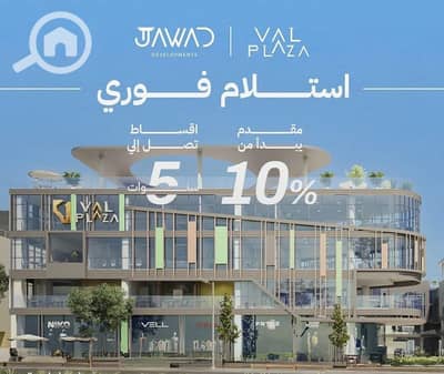 Retail for Sale in 6th of October, Giza - WhatsApp Image 2026-07-15 at 5.26. 08 PM. jpeg