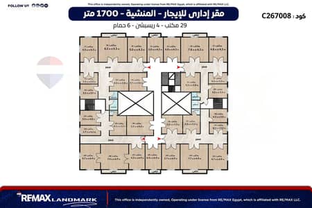 Office for Rent in Manshiyya, Alexandria - 1. png