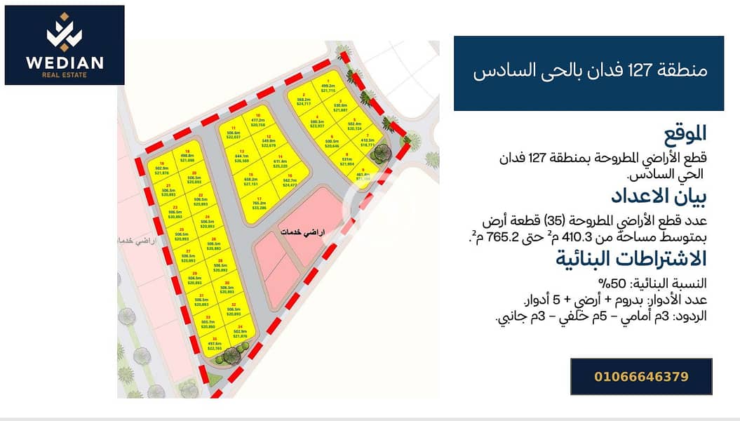 2 سوهاج 127. png