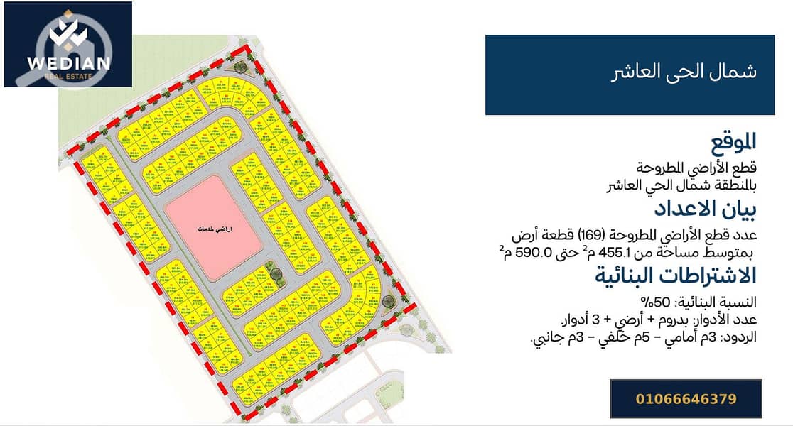 2 بنى سويف شمال الحى العاشر. png