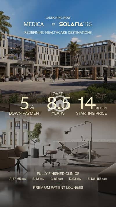 Clinic for Sale in New Cairo, Cairo - WhatsApp Image 2026-09-23 at 1.15. 26 PM. jpeg
