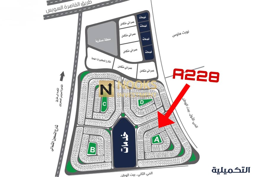2 A228 تكميلي. jpeg
