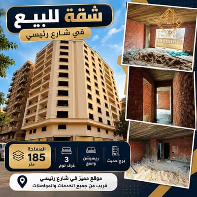 3 Bedroom Apartment for Sale in Mohandessin, Giza - WhatsApp Image 2026-09-26 at 8.36. 08 PM. jpeg 3 Bedroom Apartment for Sale in Mohandessin, Giza - WhatsApp Image 2026-09-26 at 8.36. 08 PM. jpeg